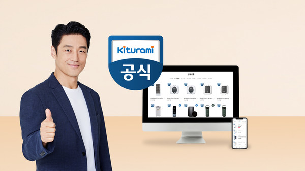 귀뚜라미가 소비자 권익 보호를 위해 ‘온라인 공식 인증 판매점’ 제도를 운영한다. 출처=귀뚜라미