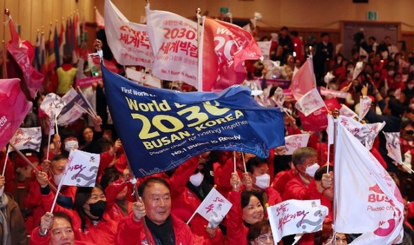 부산 시민들이 2030 부산엑스포 유치를 기원하며 응원전을 펼쳤다. 사진=연합뉴스
