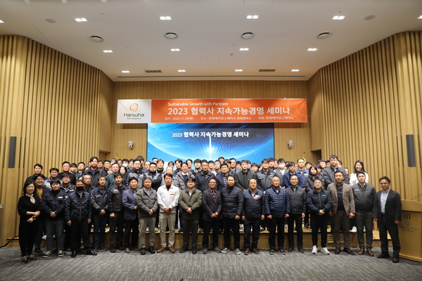 한화에어로스페이스는 28일 창원 3사업장 글로벌캠퍼스 대강당에서 ‘2023년 협력사 지속가능경영 세미나’를 개최했다. 사진=한화에어로스페이스