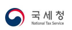 국세청 CI. 출처=국세청