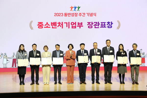 LX한국국토정보공사는 최근 '동반성장 주간 기념식'에서 중기부장관상을 수상했다. 출처=LX공사