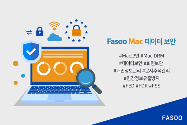 파수가 맥(Mac) 데이터 보안 시장에서 선두 주자로 나선다. 사진=파수