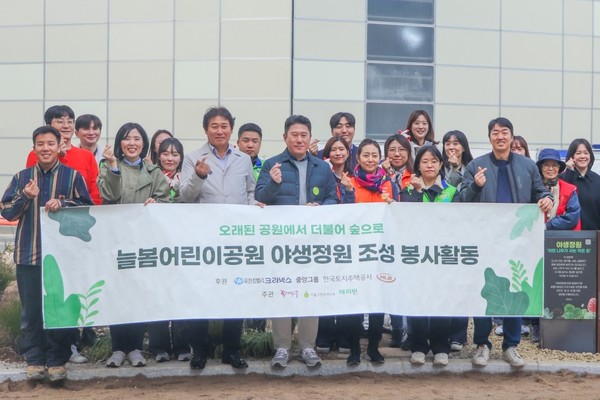 중앙그룹 및 참여단체 임직원들이 야생정원 조성 봉사활동에 참여했다. 사진= 중앙그룹