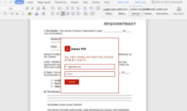 이미지 파일 클릭 이후 연결되는 피싱 사이트. 사진=안랩