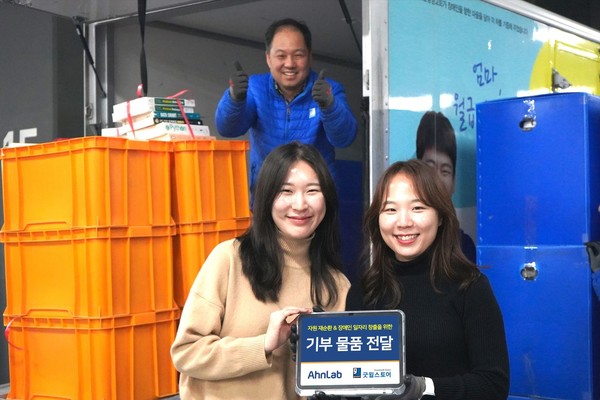 안랩이 임직원 대상으로 도서&물품 자원 재순환 기부 캠페인을 벌여 여기서 모은 물품 2000여점을 밀알복지재단 굿윌스토어에 전달했다. 사진=안랩