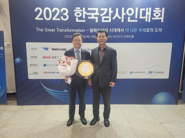 임찬기 상임감사(왼쪽)와 심이섭 감사실장이 7일 부산 BEXCO에서 열린 2023 한국감사인대회에서 수상한뒤 기념촬영을 하고 있다. 출처=가스안전공사 