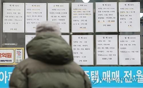 서울의 한 중개업소 매물판. 출처=연합뉴스