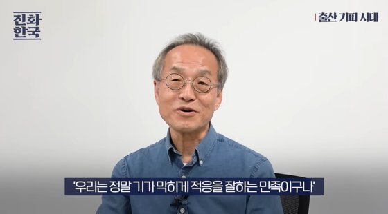 최재천 교수. 유투브 화면 캡처