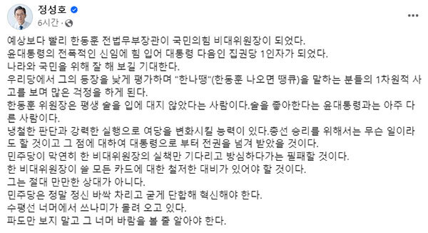 정성호 의원 페이스북 캡처