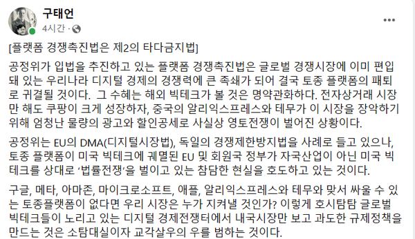 사진=SNS 갈무리