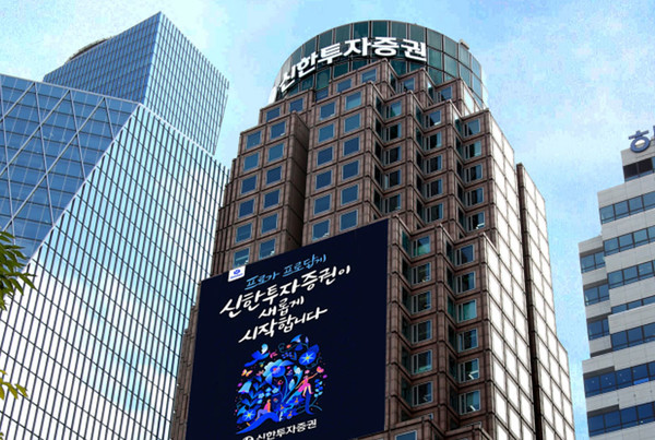 출처=신한투자증권