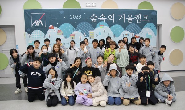 AXA손해보험이 임직원 자녀를 초청해 AXA Korea 겨울 환경캠프를 개최했다. 출처=악사손보