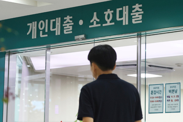 서울 시내 한 은행 영업부 대출 창구 앞을 이용객이 오가고 있다. 출처=연합뉴스