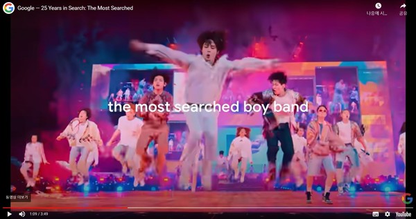 구글 25년 가장 많이 검색된 보이 밴드 'BTS'. 유튜브 캡처
