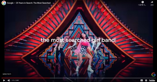구글 25년 가장 많이 검색된 걸 밴드 '블랙핑크'. 유튜브 캡처