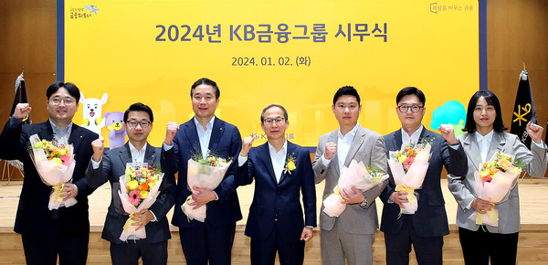 KB금융그룹 양종희 회장(왼쪽에서 네번째)이 올해의 KB스타상을 수상한 직원들과기념촬영을 하고 있다. 사진=KB금융그룹