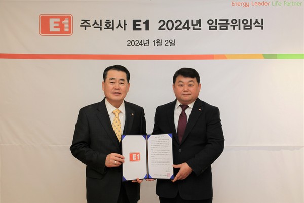 1월 2일 서울 용산구 소재 E1 본사에서 구자용 E1 회장(왼쪽)과 박승규 E1 노조위원장(오른쪽)이 2024년도 임금에 관한 위임장을 들고 기념 촬영을 하고 있다. 출처=E1