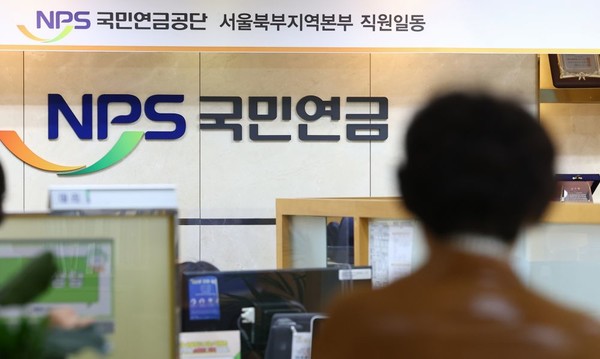서울 서대문구 국민연금공단 서울북부지역본부 모습.(자료사진). 출처=연합뉴스
