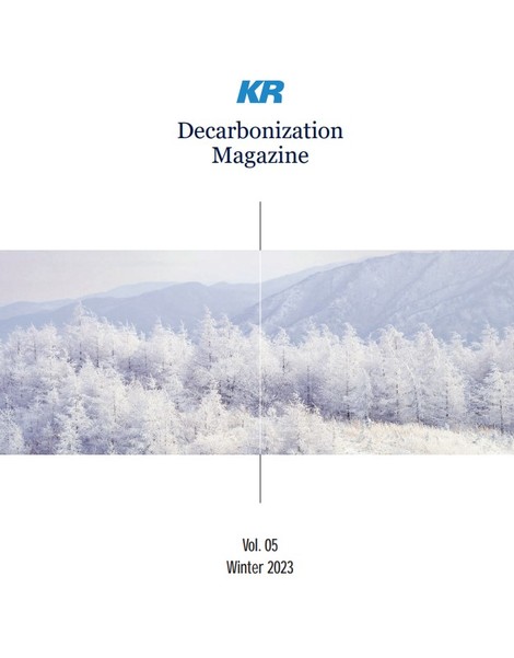 KR Decarbonization 매거진 겨울호 표지. 사진=한국선급