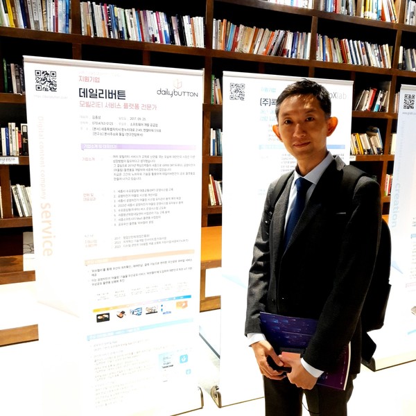 김종성 데일리버튼 대표. 출처=세종창조경제혁신센터