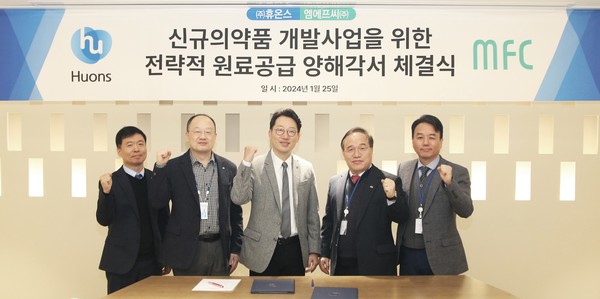 휴온스가 지난 25일 성남 판교 휴온스그룹 사옥에서 원료의약품 연구생산 전문기업 엠에프씨와 신규 개발원료 공급을 위한 양해각서를 체결했다. 왼쪽부터 강신원 휴온스글로벌 전무, 정민영 휴온스 상무, 윤상배 휴온스 대표, 황성관 엠에프씨 대표, 서기형 엠에프씨 부사장. 사진=휴온스