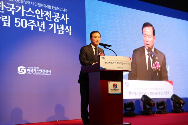 박경국 한국가스안전공사 사장은 1일 충북 음성 본사에서 열린 창립 50주년 기념행사에서 발언하고 있다. 출처=전기안전공사
