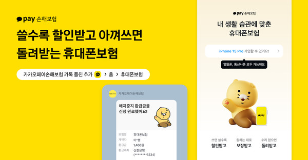 사진=카카오페이