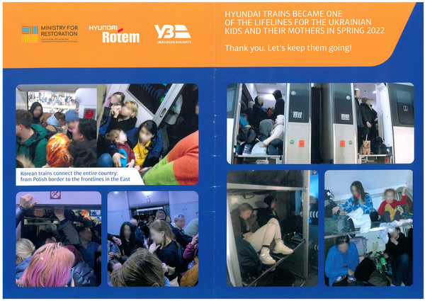 우크라이나가 현대로템에 전달한 감사 팸플릿. 피난민들이 열차에 올라 대피하고 있다. 사진=현대로템