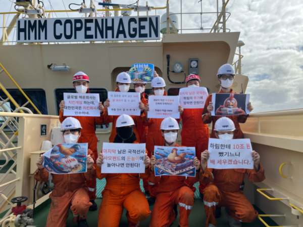 항해 중인 선박 위에서 매각 반대 피켓 시위에 나선 HMM 소속 선원들. 사진=HMM해원노조
