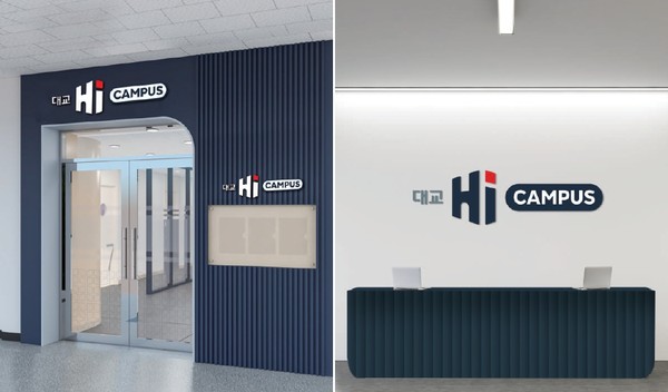 대교 중등 학습관 '대교 하이캠퍼스'. 대교 제공