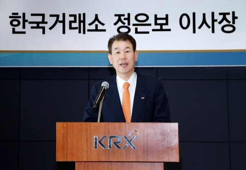 정은보 한국거래소 신임 이사장이 15일 부산 거래소 본사에서 열린 취임식에서 취임사를 하고 있다. 사진 = 한국거래소.