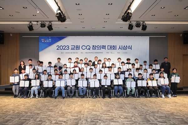 지난 18일 서울교육대학교에서 열린 '교원 CQ 창의력 대회'시상식에서 수상자들이 기념사진을 촬영하고 있다. 교원그룹 제공