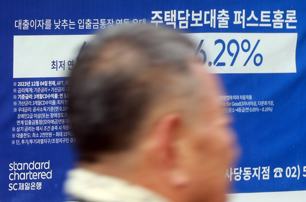지난 25일 서울 시내 한 은행에 걸린 주택담보대출 관련 현수막. 사진=연합뉴스