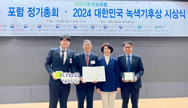 박경순 기술보증기금 녹색콘텐츠금융부장(왼쪽에서 두 번째)이 ‘2024 대한민국 녹색기후상’ 시상식에서 수상 후 기념 촬영을 하고 있다. 출처=기술보증기금
