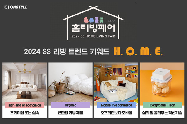 사진=CJ온스타일