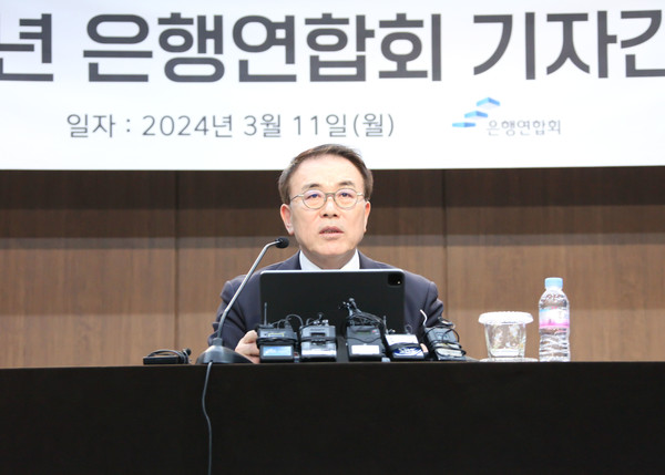 조용병 은행연합회장이 11일 오후 서울 중구 전국은행연합회에서 열린 기자간담회에서 인사말을 하고 있다. 출처=은행연합회