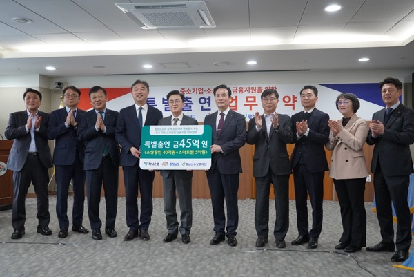 충남도는 11일 하나은행, 충남신용보증재단 등과 '중소기업·소상공인 금융지원 확대를 위한 특별출연 업무협약'을 체결했다. 출처=충남도