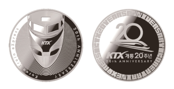  KTX 개통 20주년 기념메달. 출처=코레일유통