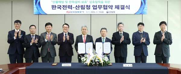 좌측부터 김동철 한국전력 사장, 남성현 산림청장. 사진=한국전력