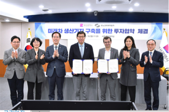 부산시는 18일 부산시청에서 르노코리아자동차와 '미래차 생산기지 구축을 위한 투자양해각서'를 체결했다. 출처=부산시