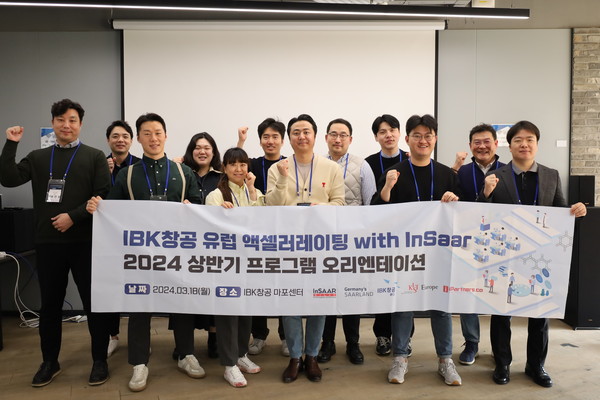 18일 IBK창공 마포센터에서 열린 ‘IBK창공 유럽 액셀러레이팅 프로그램 킥오프데이’ 행사에서 참여 기업 임직원이 기념 촬영을 하고 있다. 출처=IBK기업은행