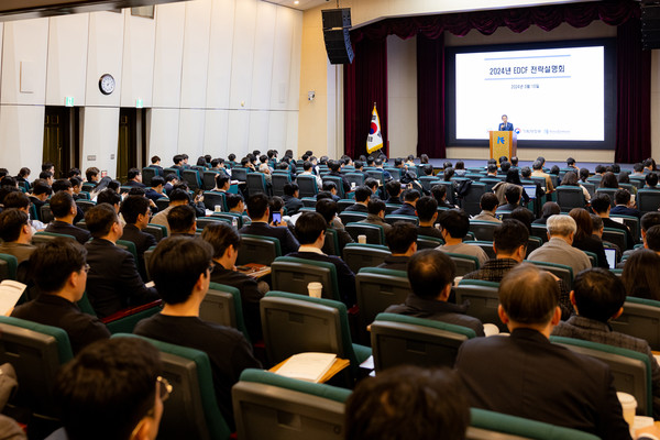 한국수출입은행이 18일 여의도 수은 본점에서 200여명의 유관기관 관계자가 참석한 가운데 ‘2024년 EDCF 전략 설명회’를 개최했다. 출처=한국수출입은행