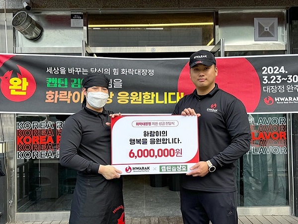 출처=화락바베큐치킨