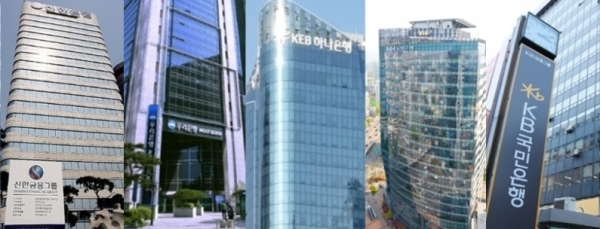 5대 은행 본점. 출처=각사