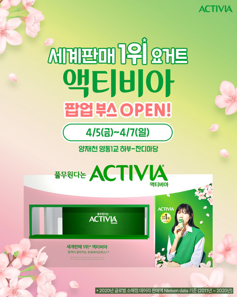 출처=풀무원다논