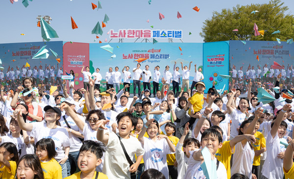 행사에 앞서 참석한 임직원 및 가족들과 내빈이 종이비행기를 날리는 모습. 사진=대한항공