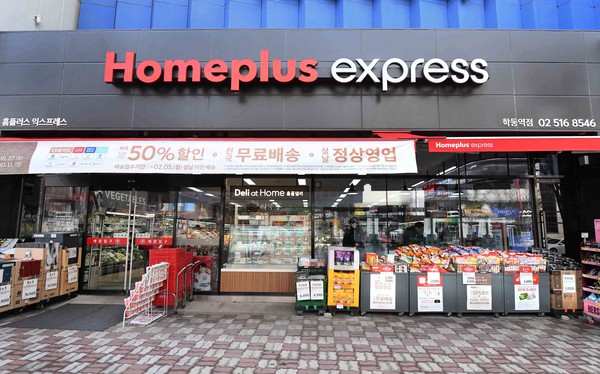 홈플러스 익스프레스 학동역점. 사진=홈플러스