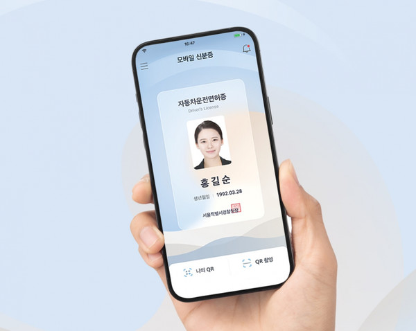 블록체인 기반 디지털ID 기술로 구현한 모바일 운전면허증. 사진=라온시큐어.