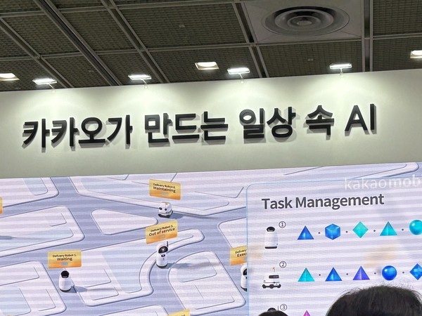 카카오 부스의 슬로건. 사진=신경민 기자.