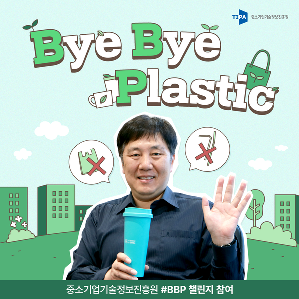 김영신 원장이 플라스틱 사용 절감을 위해 자체 제작한 다회용 컵을 들고 ‘바이바이 플라스틱’ 챌린지에 참여했다. 출처=기정원